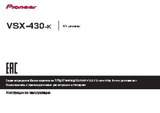 PIONEER VSX-430-K