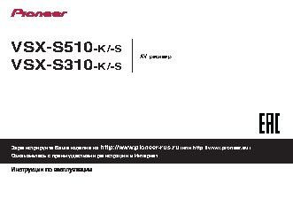 PIONEER VSX-S310-K