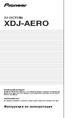 PIONEER XDJ-AERO