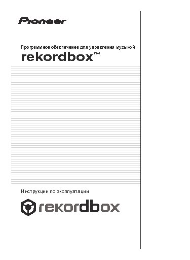 PIONEER DJM-900NXS-W