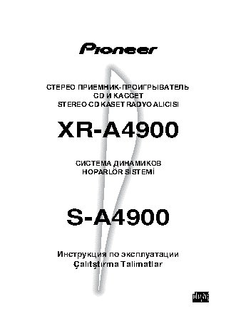 PIONEER XR-A4900