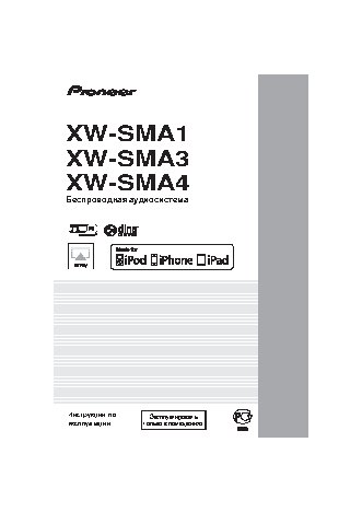 PIONEER XW-SMA4