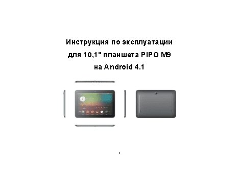 PIPO Max-M9 pro