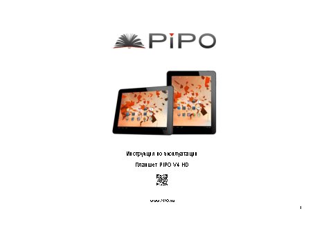 PIPO V4 HD-2