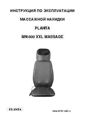 PLANTA MN-800 XXL MASSAGE