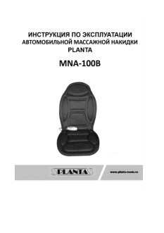 PLANTA MNA-100B