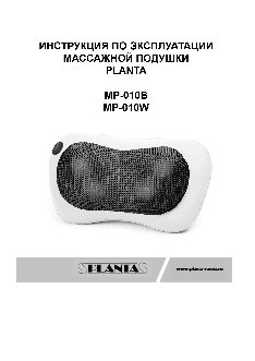 PLANTA MP-010 W