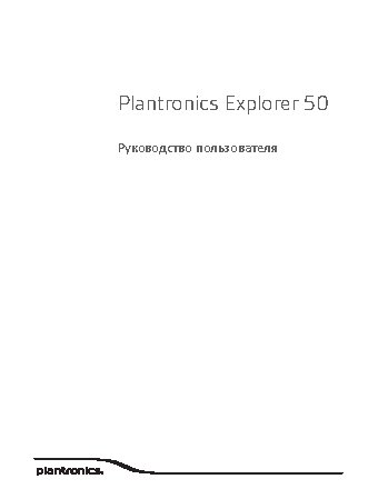 PLANTRONICS Explorer 50