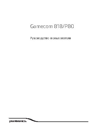 PLANTRONICS GameCom 818