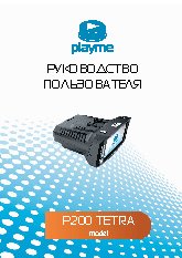 PLAYME P200 TETRA