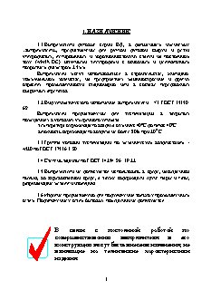 ПЛАЗЕР ВД-350Ш