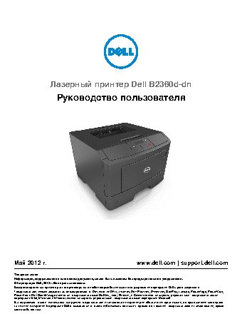 PLUSTEK SmartOffice PL2550