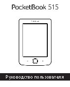 POCKETBOOK 515