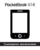 POCKETBOOK 614