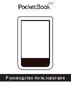 POCKETBOOK 640 (PB640-D-RU)
