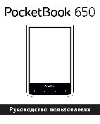POCKETBOOK 650