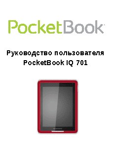 POCKETBOOK IQ 701