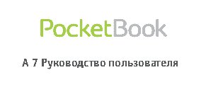 PocketBook A 7 3G