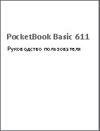 PocketBook Basic 611