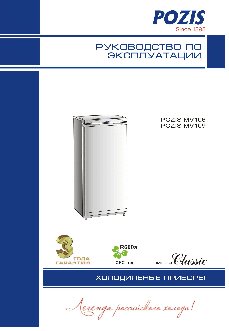 POZIS Свияга 109-2