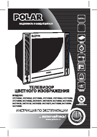 POLAR 37CTV3262old