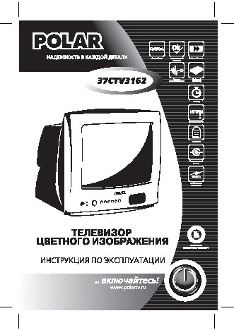POLAR 37CTV3162