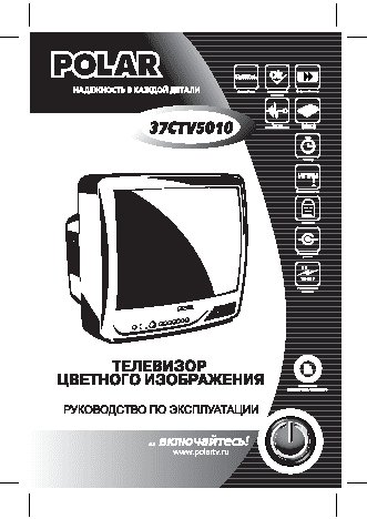 POLAR 37CTV5010