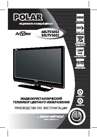 POLAR 48LTV3002