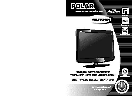 POLAR 48LTV3101old