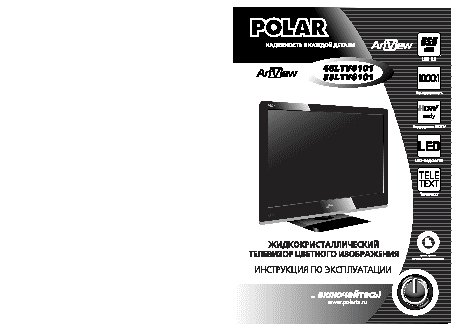 POLAR 48LTV6101 HDR