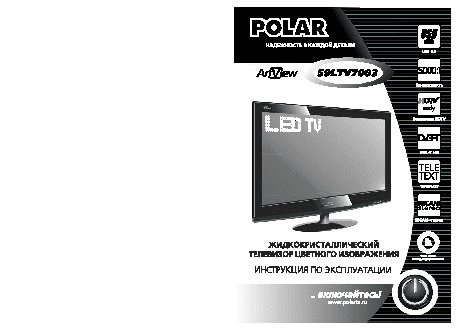 POLAR 59LTV7003 DVB