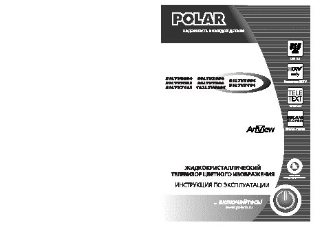 POLAR 66LTV7004 USB