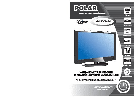 POLAR 66LTV7101