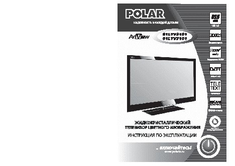 POLAR 81LTV3101