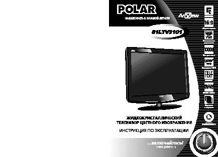 POLAR 81LTV3101old