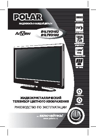 POLAR 81LTV3102
