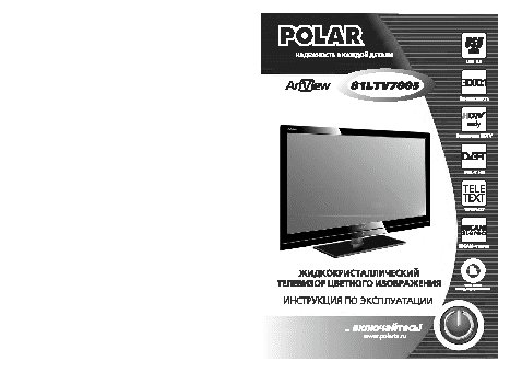 POLAR 81LTV7005
