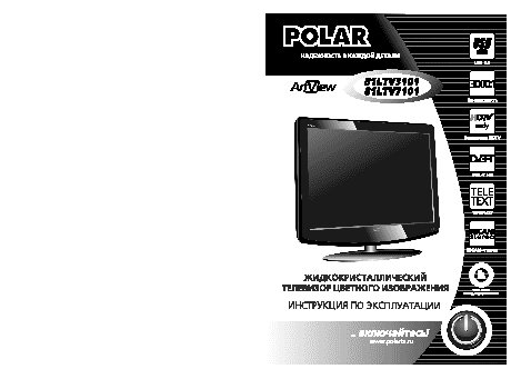 POLAR 81LTV3101old2