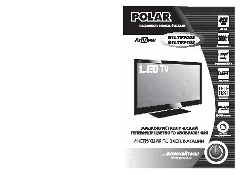 POLAR 81LTV7103