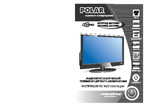 POLAR 81LTV7103 FHD