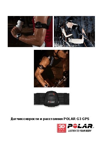 POLAR G3 GPS