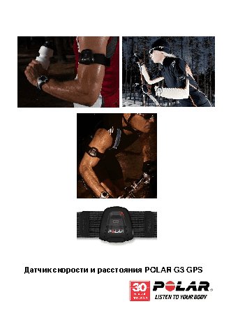 POLAR GPS G5
