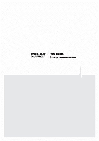 POLAR RS400 SD