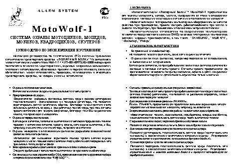 POLAR WOLF Motowolf-01