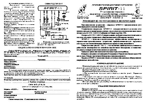 POLAR WOLF Spirit-11