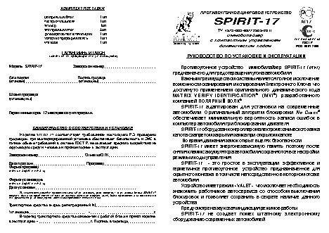 POLAR WOLF Spirit-17