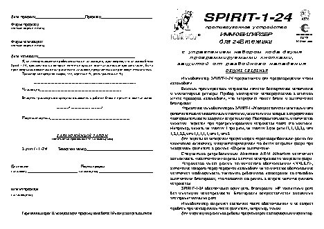 POLAR WOLF Spirit-1-24