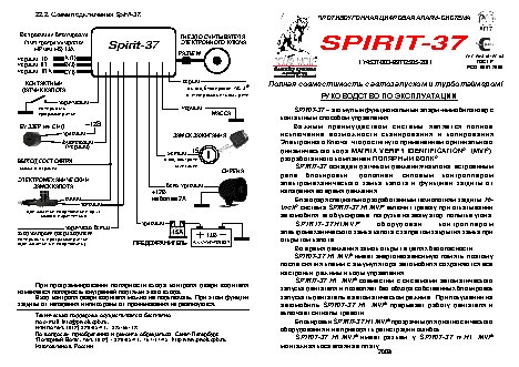 POLAR WOLF Spirit-37