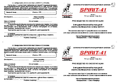 POLAR WOLF Spirit-41