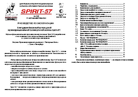 POLAR WOLF Spirit-57